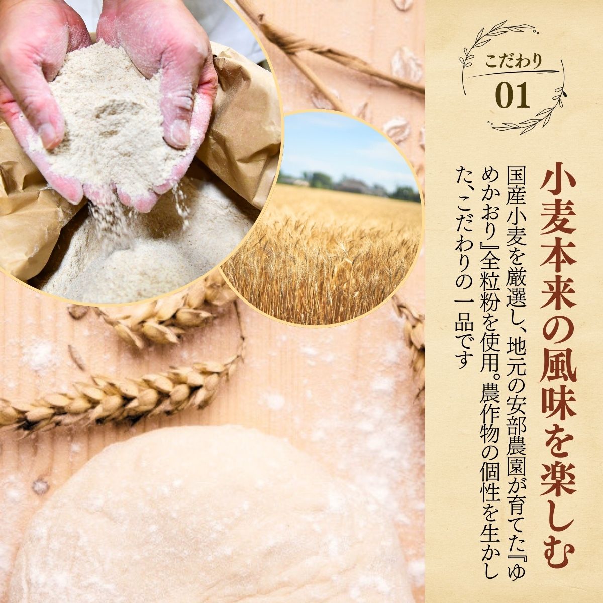 【定期便 3回】国産小麦粉を使用したこだわりの食パン 食べ比べ4種セット | 食パン 全粒粉パン 全粒粉30% 国産小麦100% 全粒粉 小麦 国産小麦 玄米 玄米パン 国産 国内産 ゆめかおり 個包