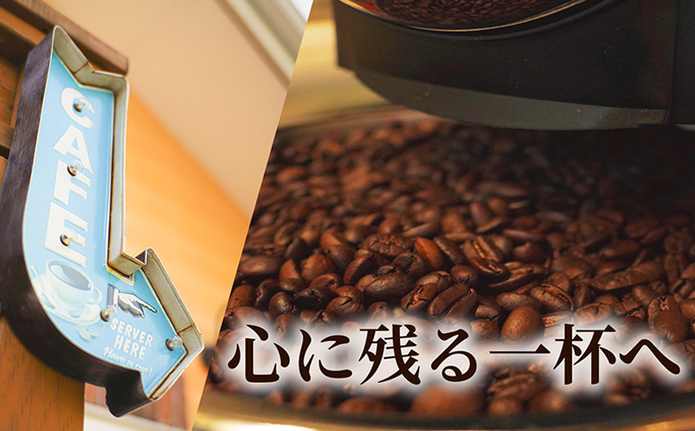 自家製コーヒー豆 ドリップバック3個入×15セット【A20004】
