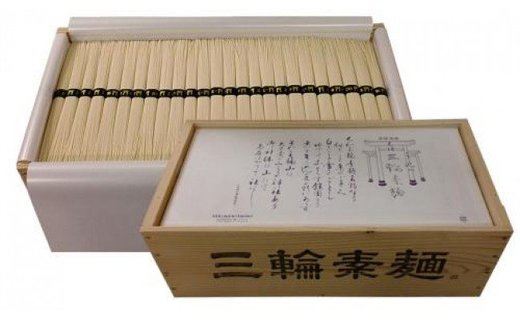 C-8.【つるるん。鉄板ギフト】三輪そうめん　三輪の誉　9kg　木化粧箱入