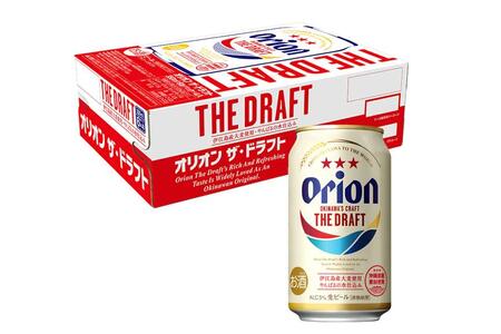 オリオン ザ・ドラフト（350ml・24本）