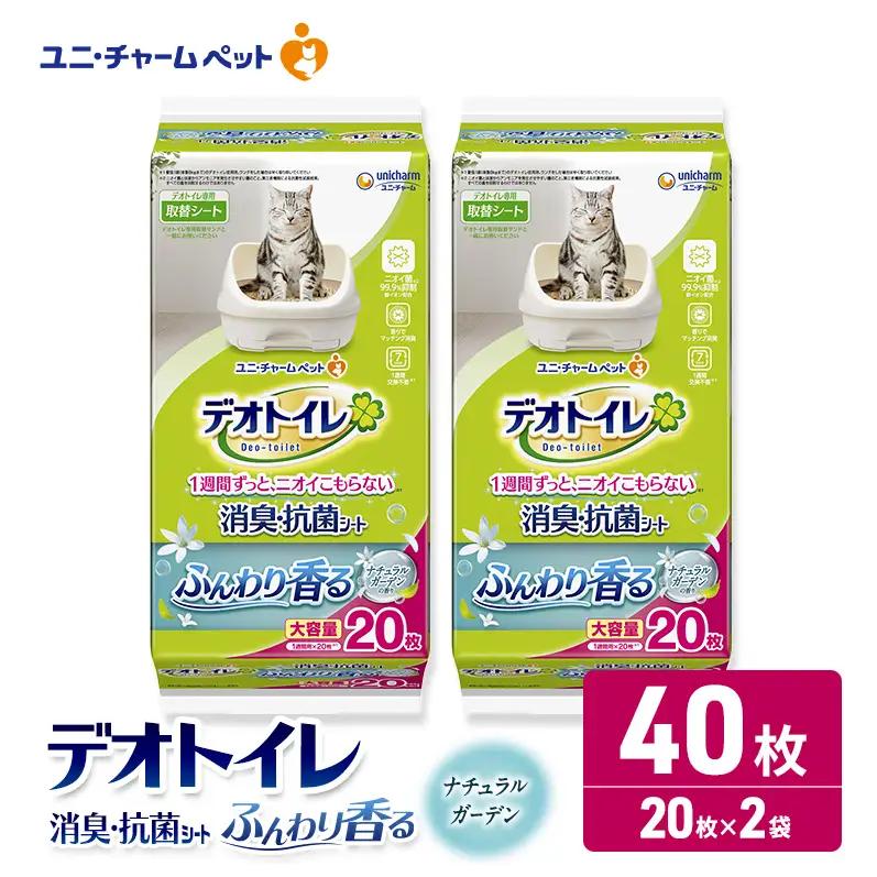 ペットシーツ 40枚 ナチュラル デオトイレ ペットシーツ