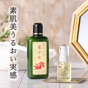 美容 オリーブマノングリーンローション＆化粧用オイル セット スキンケア 化粧水