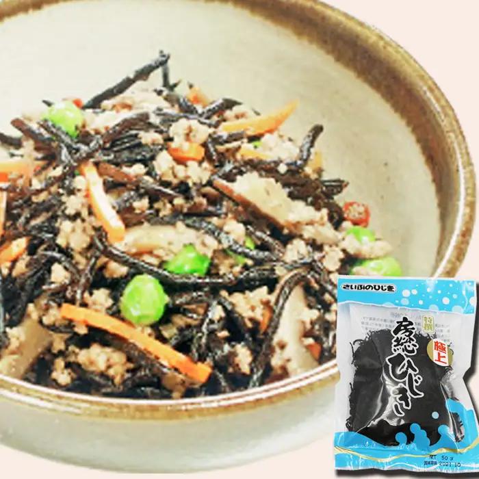 【さいぶのひじき】中芽ひじき 40g×６袋　レシピ集付き [0015-0073]