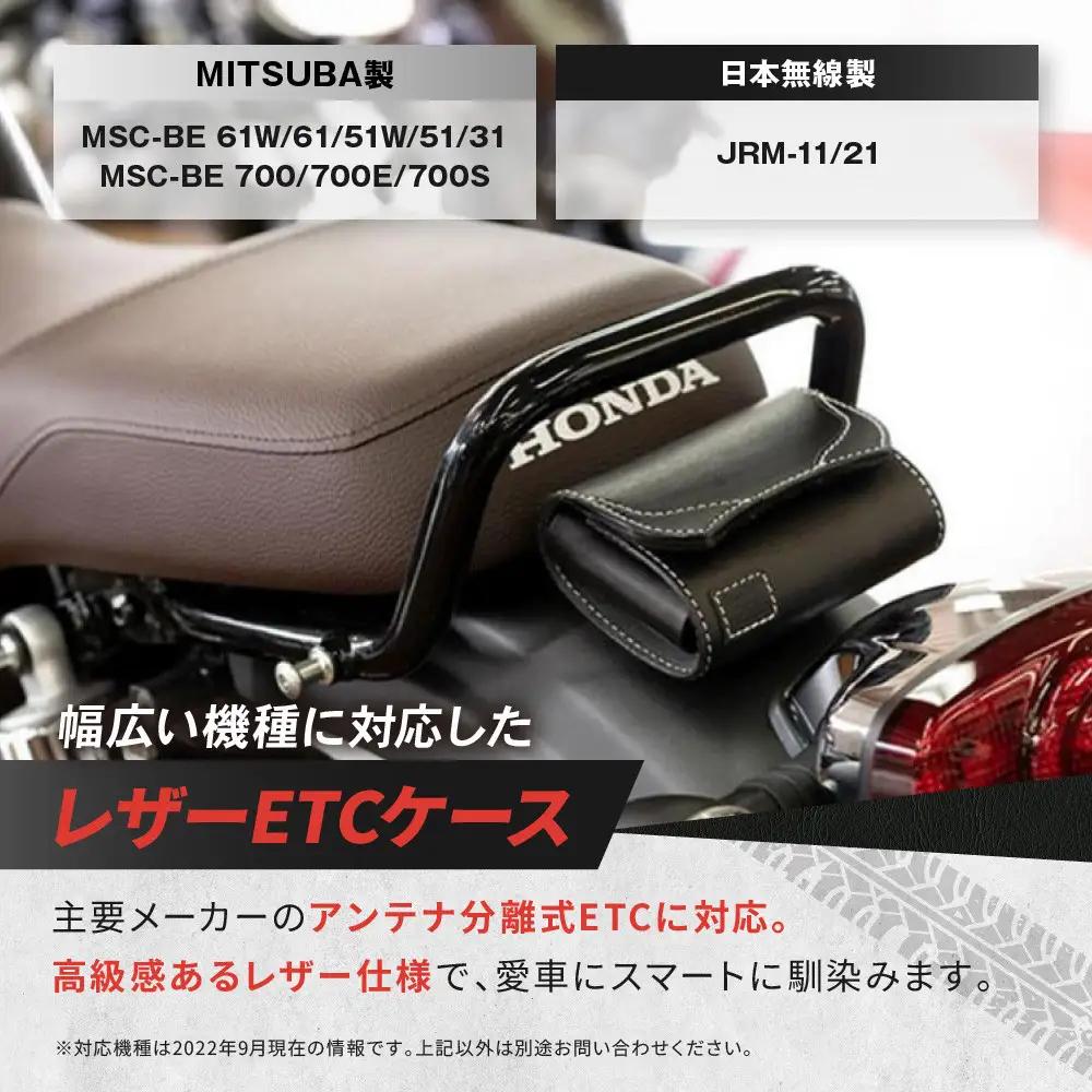 【デグナー】全別体式レザー ETCケース [SB-34A] ブラウン｜京都 バイクギア 人気ブランド バイク