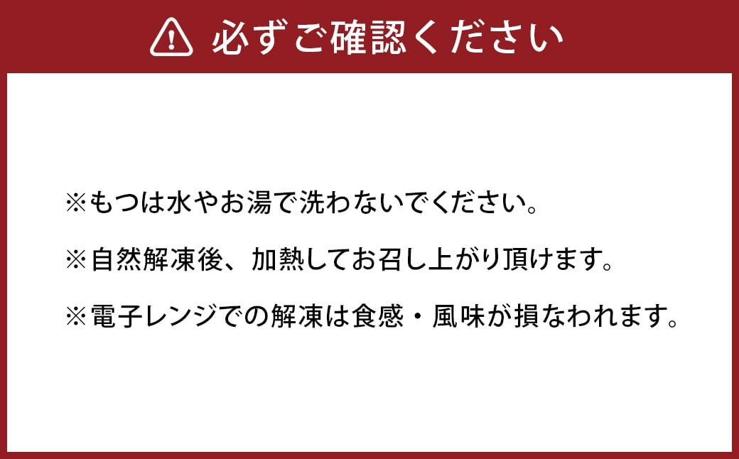 博多もつ鍋食べくらべセット2種