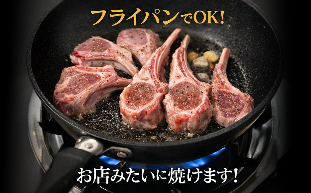 カネカン竹内 訳ありラムチョップ（たれ味付き）約1kg MROA154