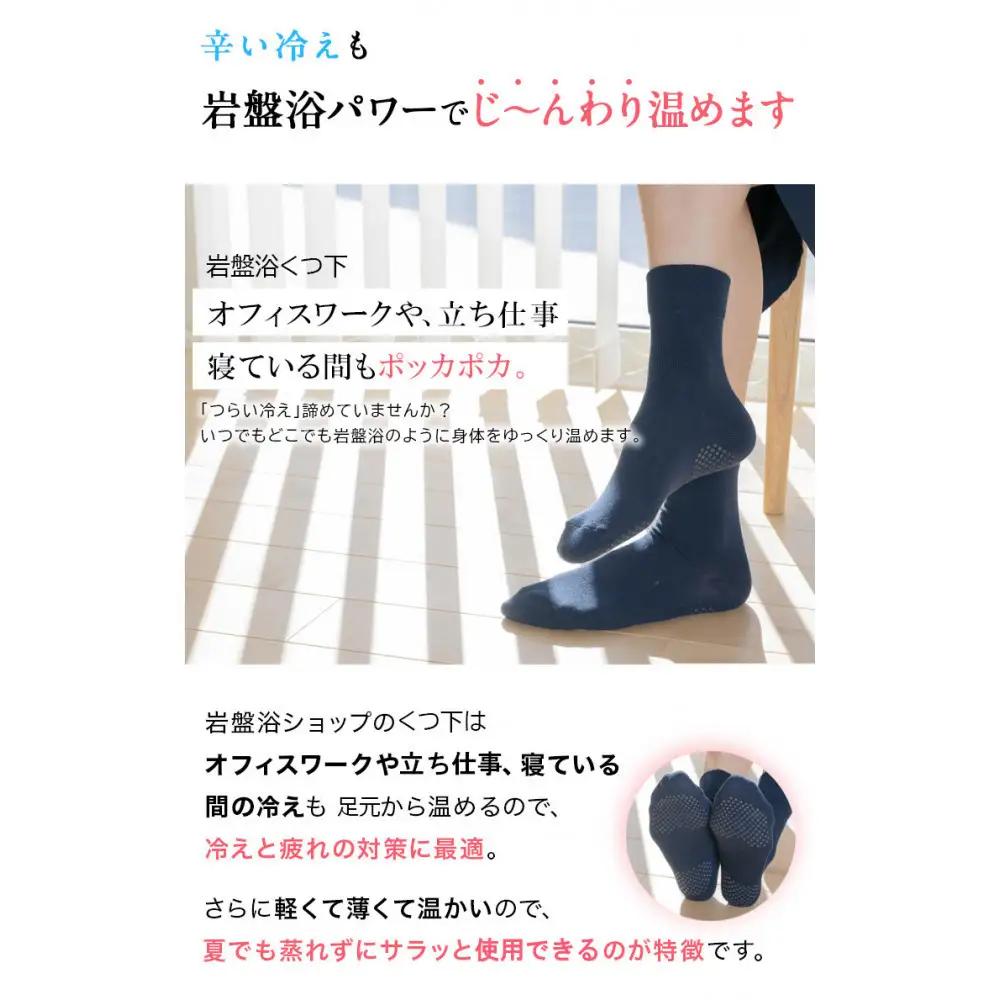 岩盤浴 綿100％ ゆったり靴下【ブラック】サイズ22～28cm 男女兼用 | 靴下 冷え対策 温活 岩盤浴