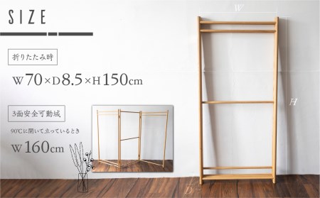 木製折りたたみ式３面ハンガーラック Hanging Rack 国産ナラ材 木製 インテリア ファッション パーテーション インテリア ハンガーラック コートハンガー コート掛け 洋服かけ 洋服ハンガー
