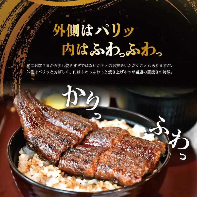 うなぎ 2尾(タレ4本) かば焼きうなぎ