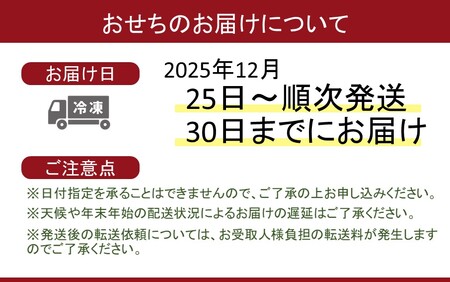 【受付9月30日まで】2026 肉おせち 三段重 3~4人前 年内お届け 令和8年 お節 御節 正月 謹製 家族 3段重 個包装 お肉づくし 年内発送_2567R