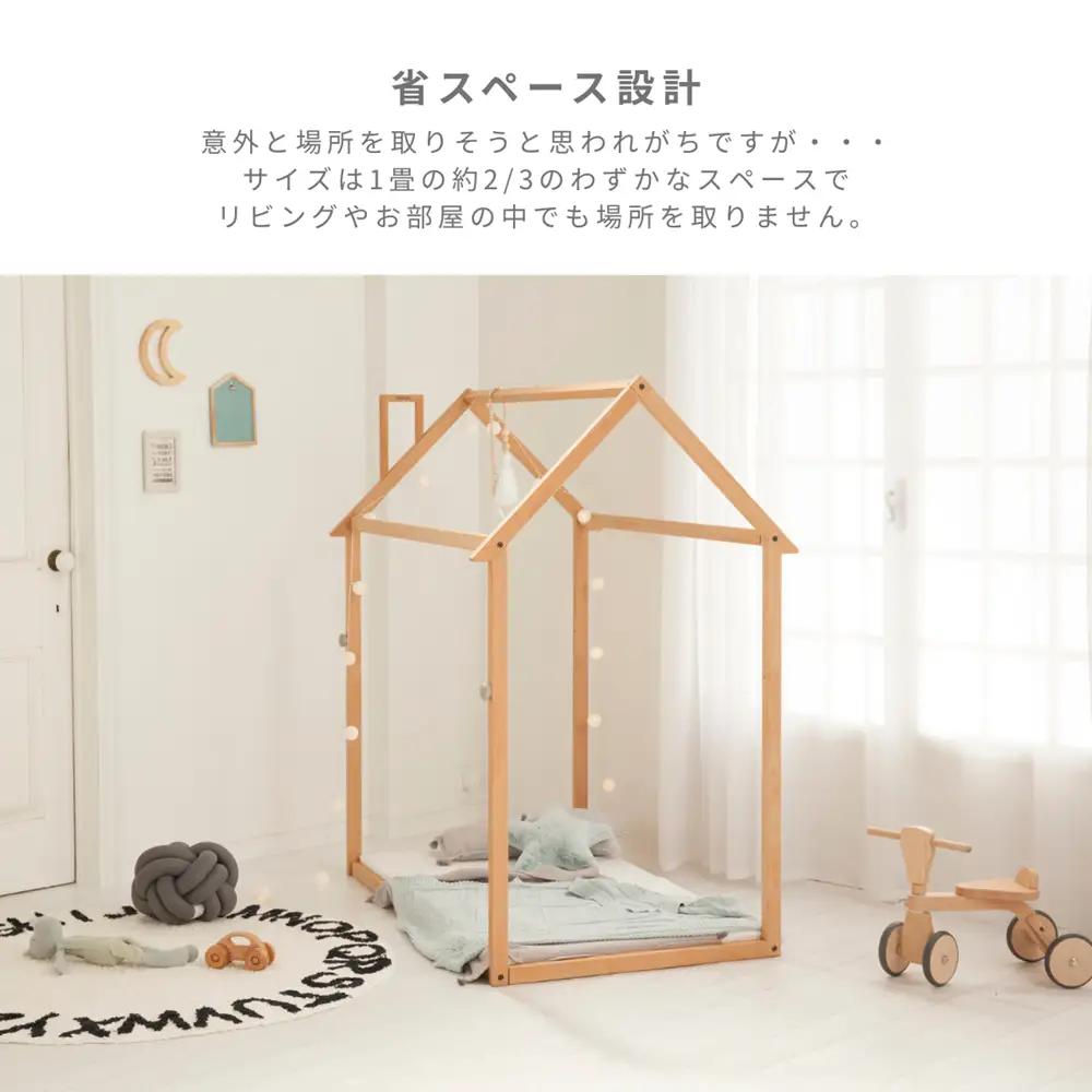 ホップルハウス シーグリーン ／ ハウスベッド キッズベッド 子供用ベッド 子どもベッド プレイハウス キッズハウス 木製ベッド 天然木 子供部屋 キッズ家具 秘密基地 ごっこ遊び 子供用家具 北欧イ