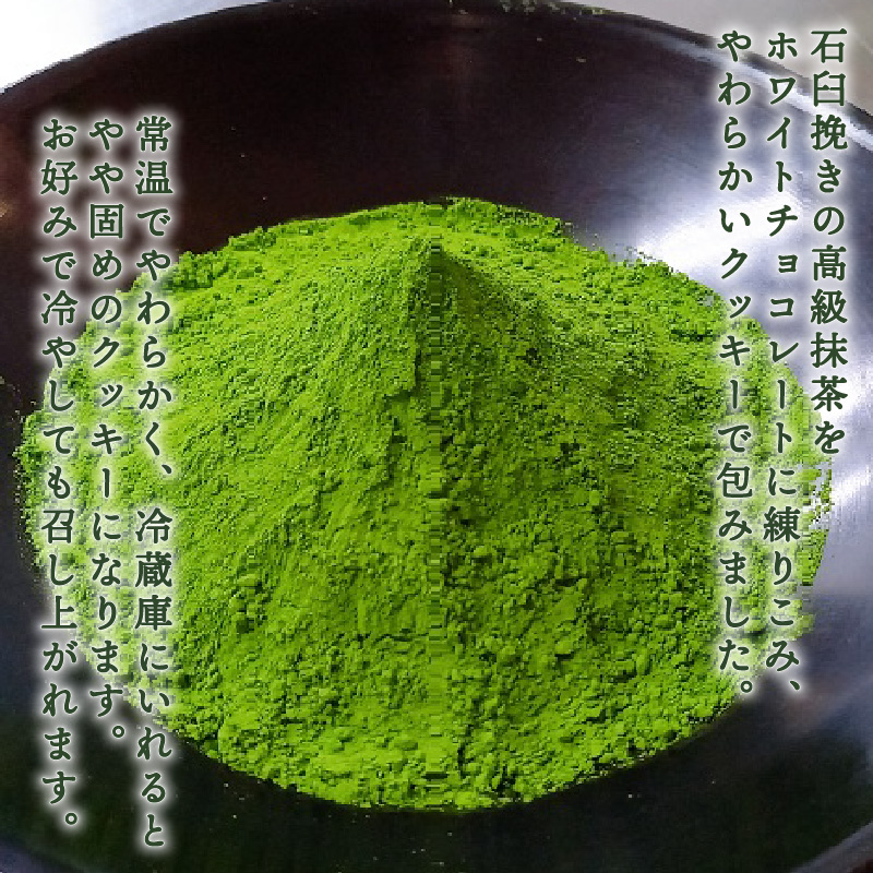 ななや の お茶 と クッキー セット 深蒸し茶 ティーバッグ 20袋 やわらかクッキー 8枚 ワンランク上 お茶 茶葉 石臼挽き 濃い 抹茶 チョコ 入り スイーツ 手土産 デザート お菓子 丸七製茶 ギフト 贈答 静岡県 藤枝市 ［PT0043-000010］ 