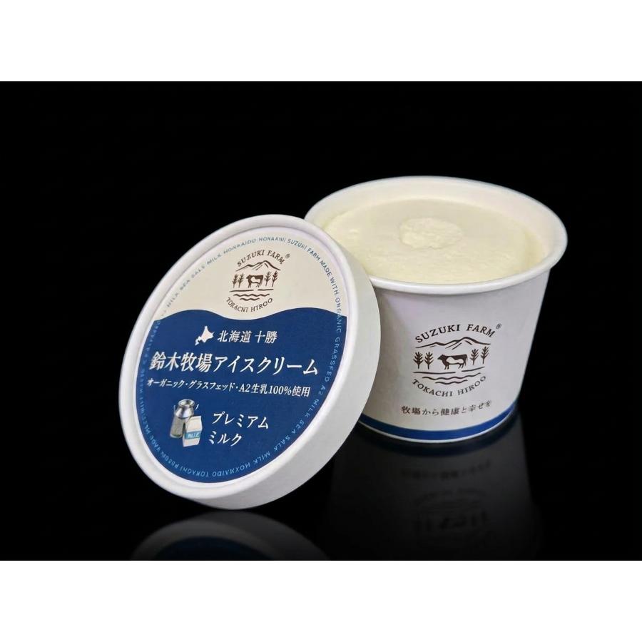 ＜鈴木牧場＞アイスクリーム（プレミアムミルク・塩ミルク）100ml×6個