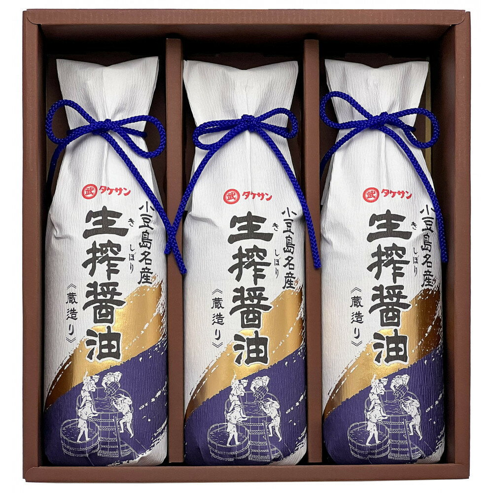 【ふるさと納税】小豆島生搾醤油3本セット NTS-30