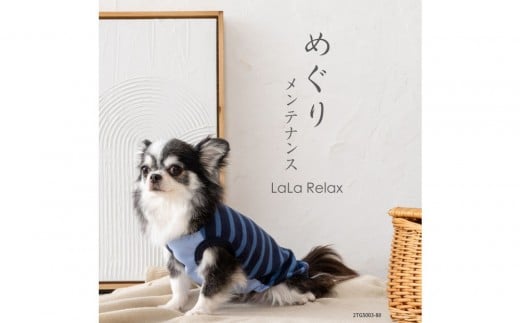 LaLaRelax ボーダーニット ネイビー×サックス  【サイズ：M-long】