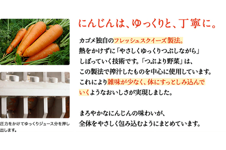 [定期便／3ヶ月] カゴメ つぶより野菜 野菜ジュース 計45本 (195g×15本×3回) 食塩・砂糖不使用 国産野菜350g分使用 カート缶 [0563]