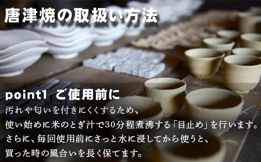 中野窯は、三代中野霓林を襲名した中野正道が、
唐津焼の伝統を踏まえた茶陶をはじめ、細工物を手掛けています。