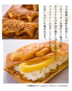 J01016　クロワッサン生地のクロボーノたい焼き（生クリームセット）B