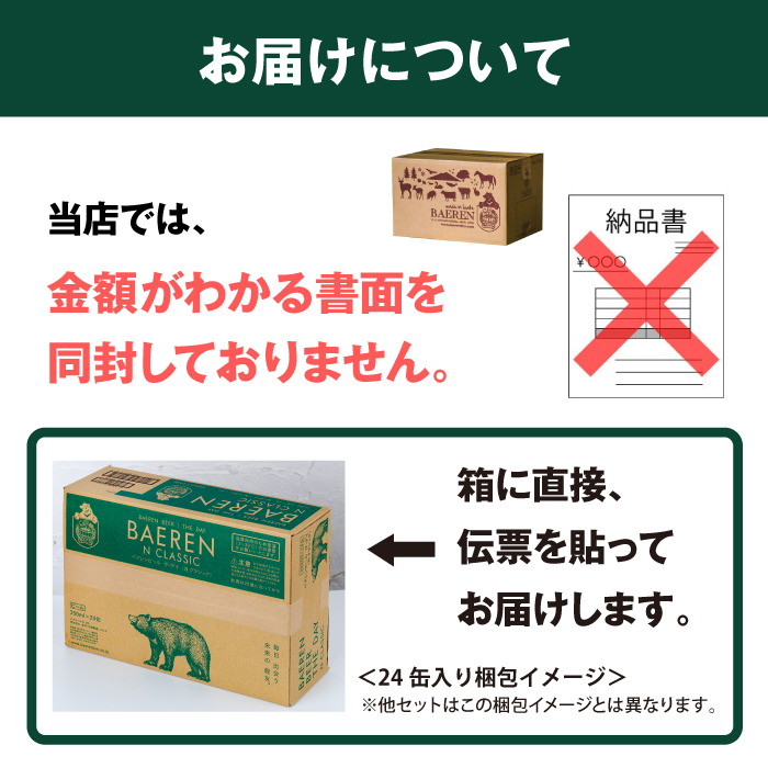 ベアレンビール THE DAY Nクラシック 350ml 24缶 ／ 酒 ビール クラフトビール 地ビール