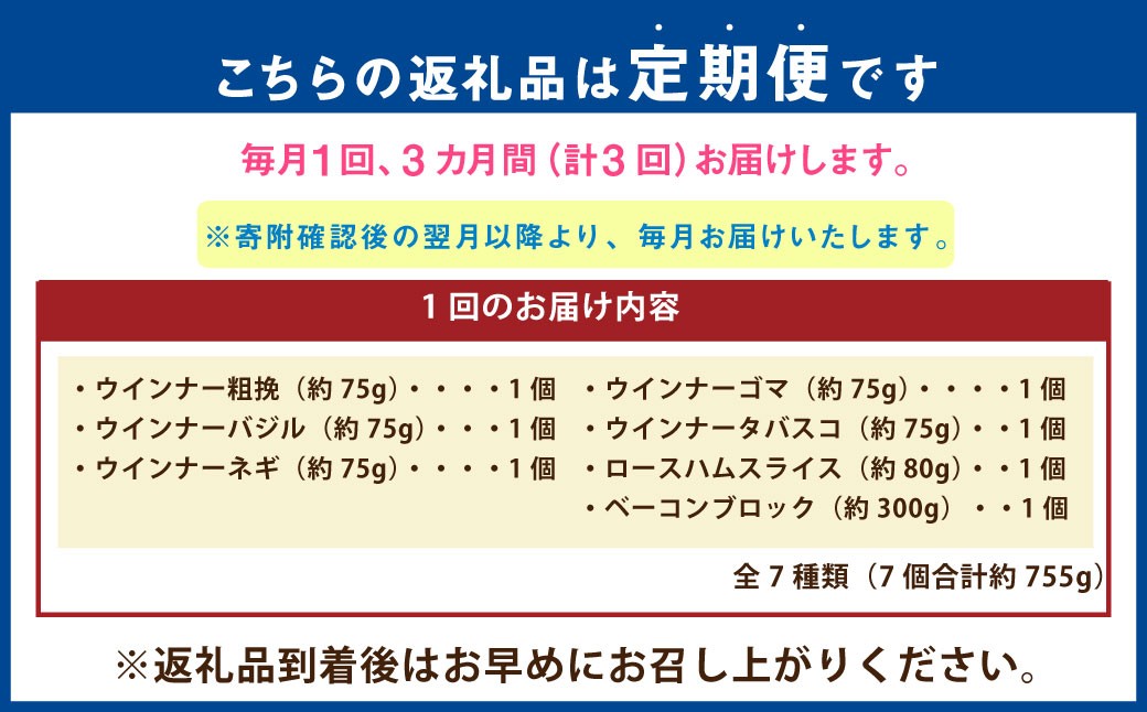 【3ヶ月定期便】 久住高原セット