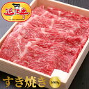 【ふるさと納税】【 冷蔵でお届け 】近江牛 すき焼き用 1000g モモ 肩バラ 霜降り 牛肉 牛 和牛 国産牛 黒毛和種 ブランド牛 ブランド和牛 柔らかい スライス 赤身 人気 お取り寄せ グルメ 贈り物 ギフト おかず 食品 守山市 送料無料