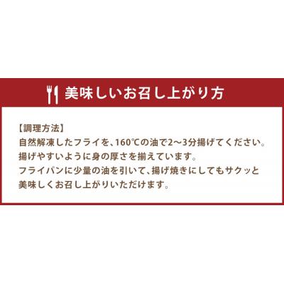 ふるさと納税 釧路市 【 14営業日以内に発送 】 マルヒ母さんの美味いっタラ! フライ < カレー風味 > 10個 |  | 01