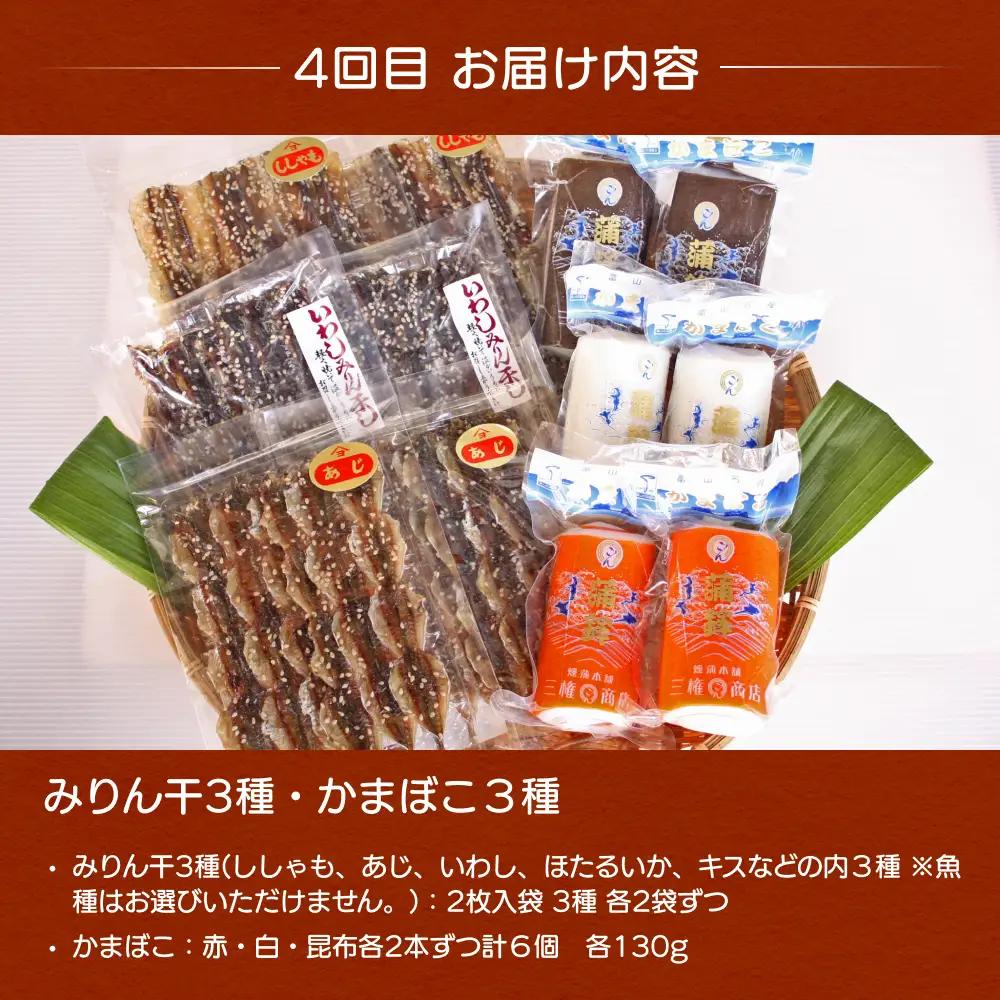 【5ヶ月隔月お届け】氷見堀与 一夜干・昆布〆刺身・山海の幸詰合＜氷見鰤・蛍いか・のどぐろ入＞ 富山県 氷見市 干物 詰め合わせ 魚介類