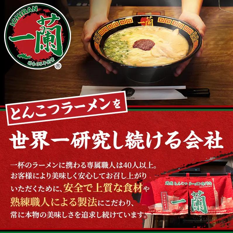 ラーメン 定期便 3ヶ月 一蘭 生麺 6食 (3食×2箱) 豚骨ラーメン セット 一蘭ラーメン 博多ラーメン 豚骨 ご当地 ご当地グルメ ご当地ラーメン 博多グルメ お取り寄せグルメ 麺 お土産 博多