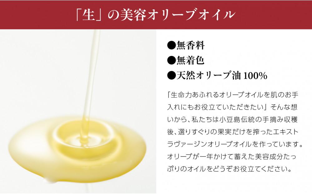 【井上誠耕園】～2025年初搾り～ 化粧用小豆島産エキストラヴァージンオリーブオイル (20ml×1本）