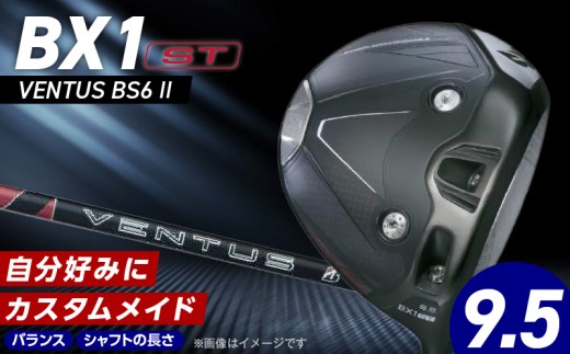 【2025年モデル】 25B BX1ST  DRIVER（VENTUS BS 6 Ⅱ）_ロフト 9.5_2025年モデル ブリヂストン ゴルフ クラブ ドライバー 25B BX1ST DRIVER VENTUS BS 6 2 ロフト 9.5 2パターン ウエイト配置 弾道 コントロール 可能 強弾道 低スピン ゴルフ用品 スポーツ カスタム カスタムメイド 福岡県 久留米市 送料無料_Nx152