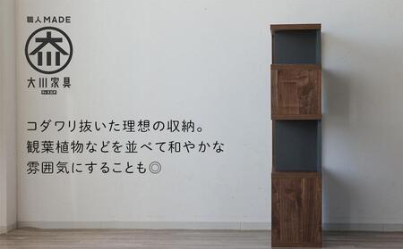 ラック 本棚 シェルフ オープン 収納 ディスプレイラック ブラウン | 収納棚 本棚 ディスプレイ 大川家具 九州 インテイリア オシャレ お洒落 実用性 収容力 おしゃれ