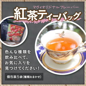 白ボックス入り　紅茶ケーキのセット 洋菓子 アールグレイ お菓子 自家製ティージャム 手作り マヴィオリジナル フレーバー紅茶ティーバッグ  ギフト 贈答 プレゼント バレンタイン チョコ以外 ホワイ