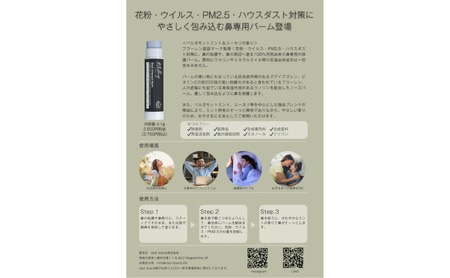 ＆Chillingノーズエンブレイスバーム　/花粉/ウイルス/PM2.5/ハウスダスト/アレルギー/リップ