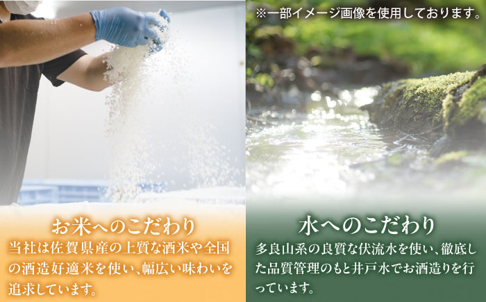 手造り純米酒セット 720ml×2本（各1本×2種） / 日本酒 お酒 銘酒 地酒 / 佐賀県 / 合資会社光武酒造場 [41AGAA002]