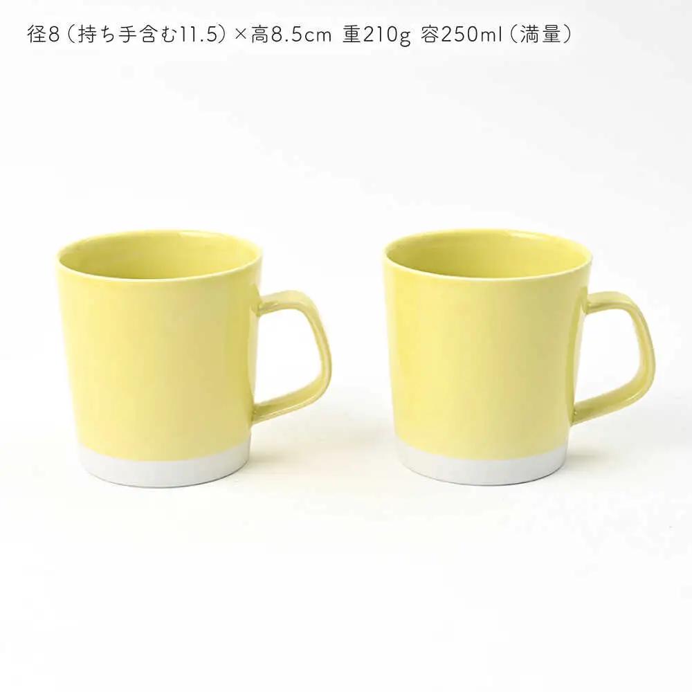 【波佐見焼】 Pasty（パスティー）　マグカップ　パステルイエロー　ペア　2個セット【福田陶器店】[PA409]