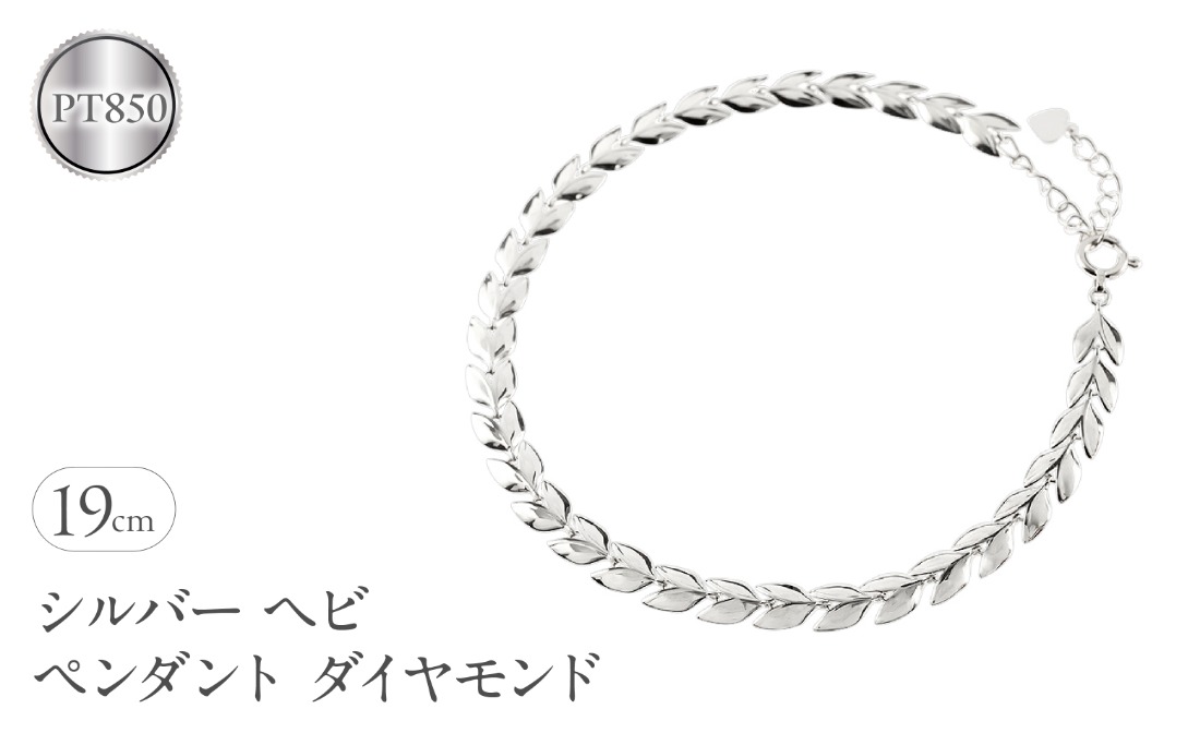 プラチナ ブレスレット チェーン 19cm リーフ 葉っぱ 金属アレルギー 対応 pt850 アジャスター ジュエリー シンプル 地金 プレゼント 人気 普段 使い おしゃれ250227bd400p SWAA257-pt