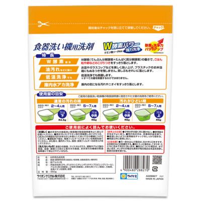 ふるさと納税 有田市 食洗機用洗剤 オレンジの香り 650g×8個 |  | 02