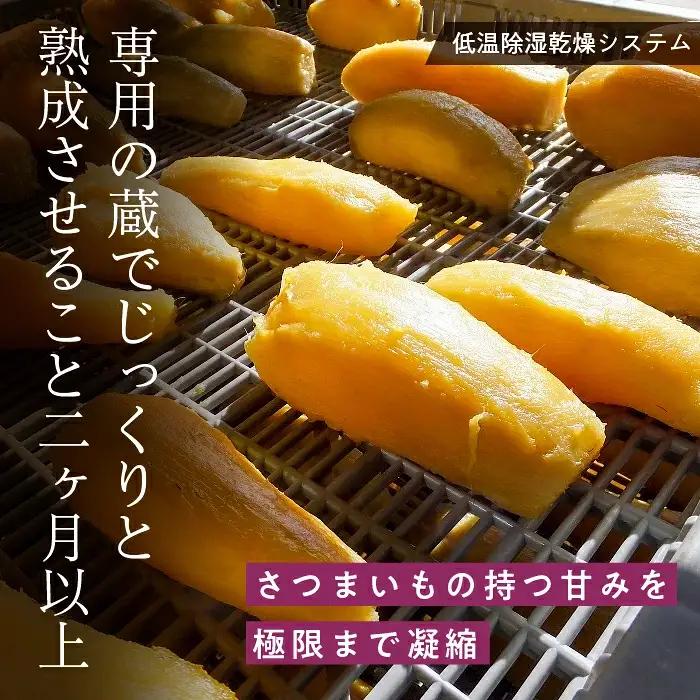 【4月以降順次発送】 干し芋 バラ詰め 500g 干し芋