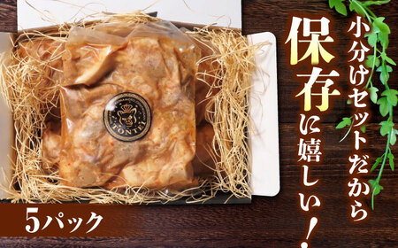 【6回定期便】豚帝 豚 ホルモン 味噌漬け 1500g（300g×5pc）【KRAZY MEAT(小田畜産)】[ZCP063]