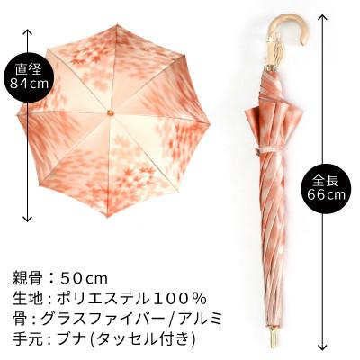 ふるさと納税 西桂町 婦人長傘 こもれび(カエデ・オレンジ)槙田商店の傘職人が作るシンプルで上品な日本製の晴雨兼用高級日傘 |  | 03