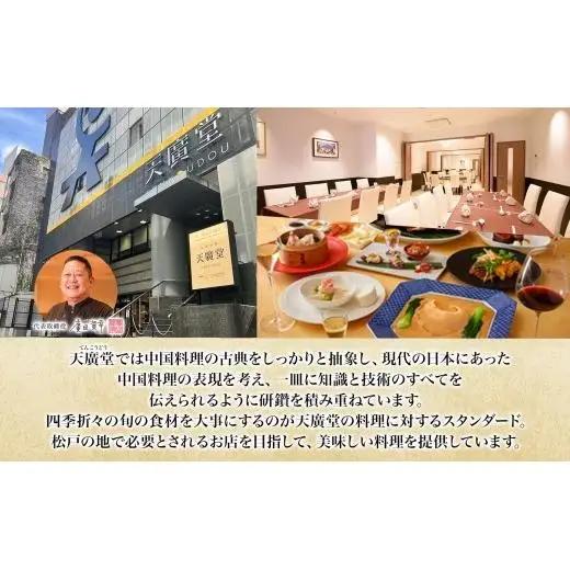 天廣堂 天使のフカヒレ姿濃厚白湯煮込み 3食分 中華 中国 フカヒレ スープ セット 冷凍 簡単調理 濃厚 本格 プロ の味 国産 おつまみ おかず 蟹 おもてなし レトルト 一人暮らし 贈り物 お取