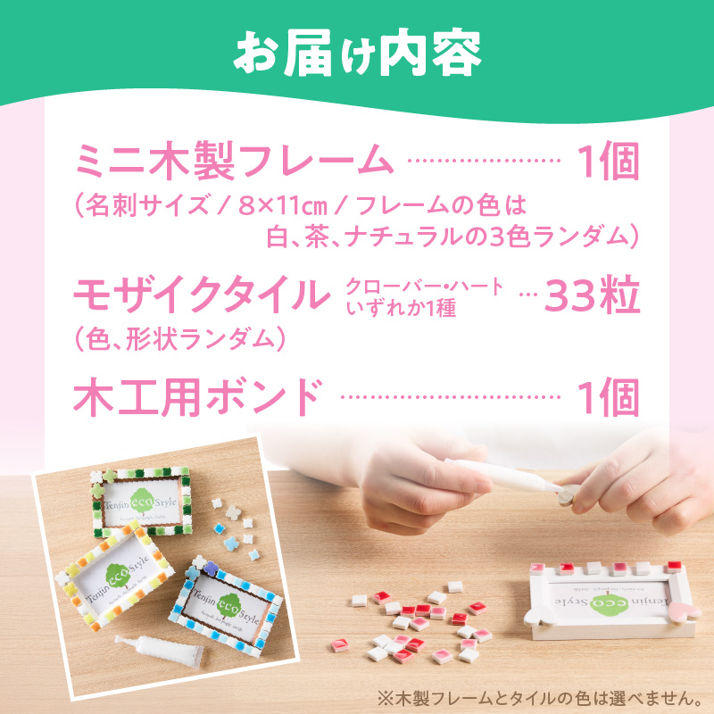 みにふぉとふれーむKIT