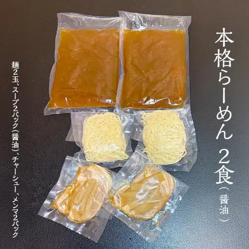 餃子 らーめん2食 醤油 白菜餃子50個 餃子 餃子 餃子 餃子 餃子 餃子 餃子 餃子