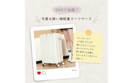 スーツケース　S　ゴールド　【11100-1631-4】