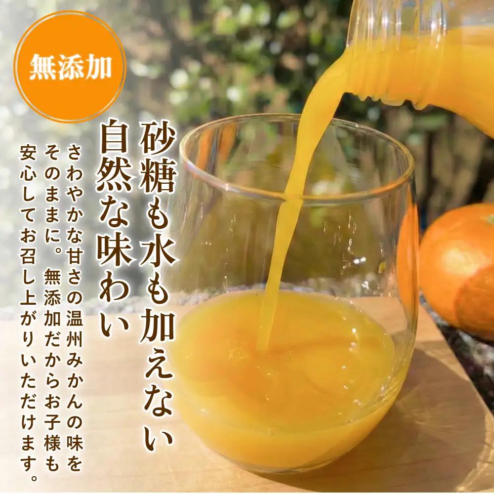 みかんジュース 無添加 果汁100％ みかんジュース 「くまのそだち」1L×6本【knpr0002】
