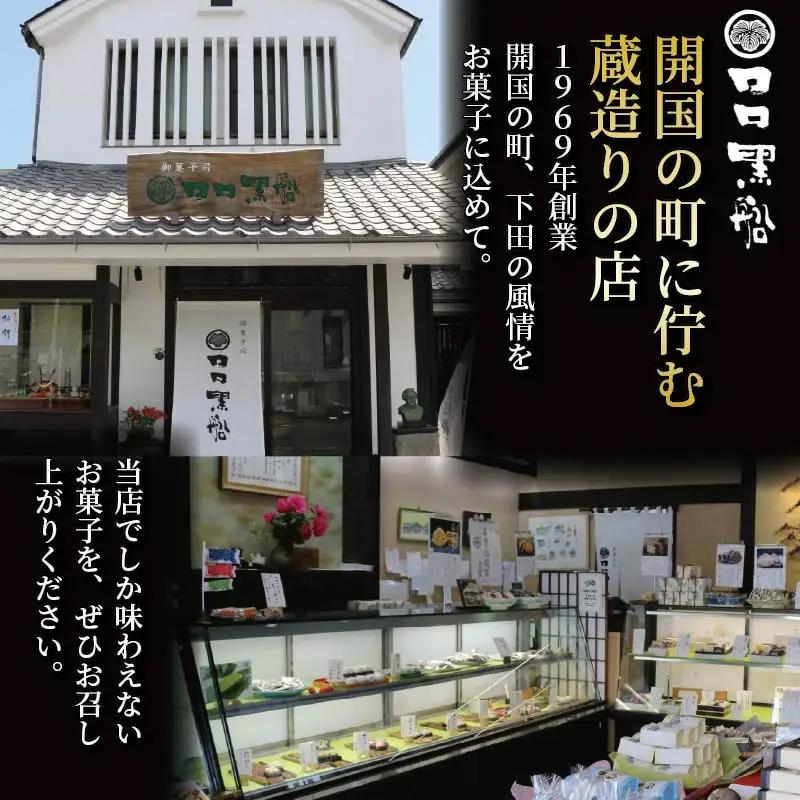 シュークリーム ペリーのげんこつアイス 8個 お菓子 アイス ごま 伊豆 下田