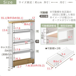 【完成品＋設置付き】すき間ワゴンラック ロータイプ〔幅12cm・ツートンタイプ〕（オーク×ホワイト）隙間収納 キッチンラック スリム スリムラック キッチン キッチンワゴン 収納 すき間収納 KKON