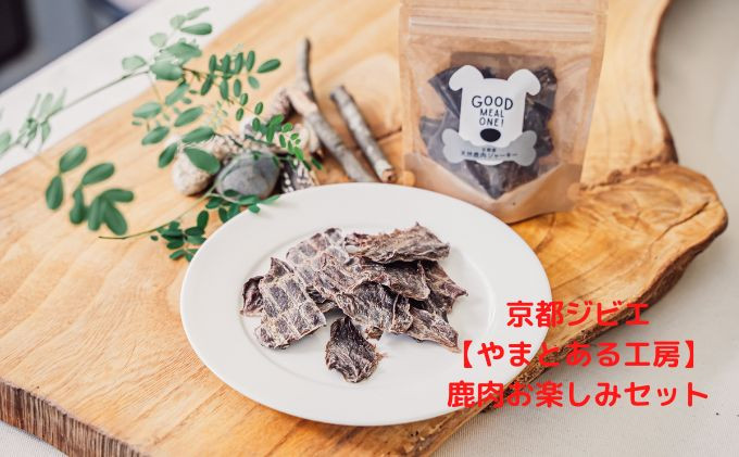 
京都ジビエ【GOOD MEAL ONE！】天然鹿肉のドッグフード [№5299-0065]
