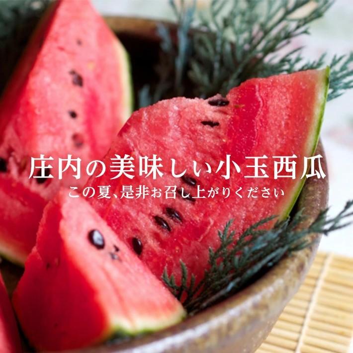 SB0668　庄内の美味しい 小玉すいか 秀品　7kg以上(3～5玉入)