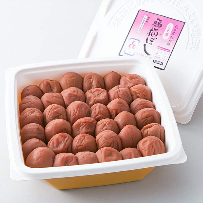 【ふるさと納税】【選べる味わい＆容量】しそ漬 はちみつ こんぶ うすしお 福梅ぼし約530g～1.1kg[高島屋選定品］ 梅干し